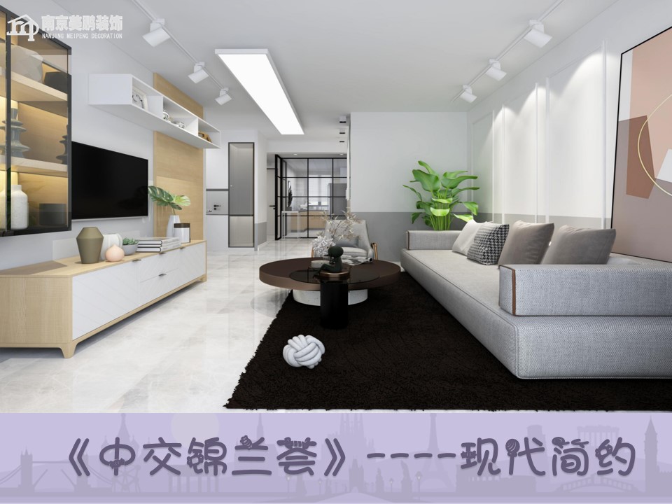 中交锦兰荟简约风